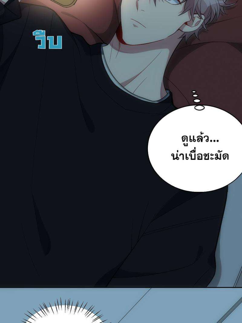 เชลยรัก28 18
