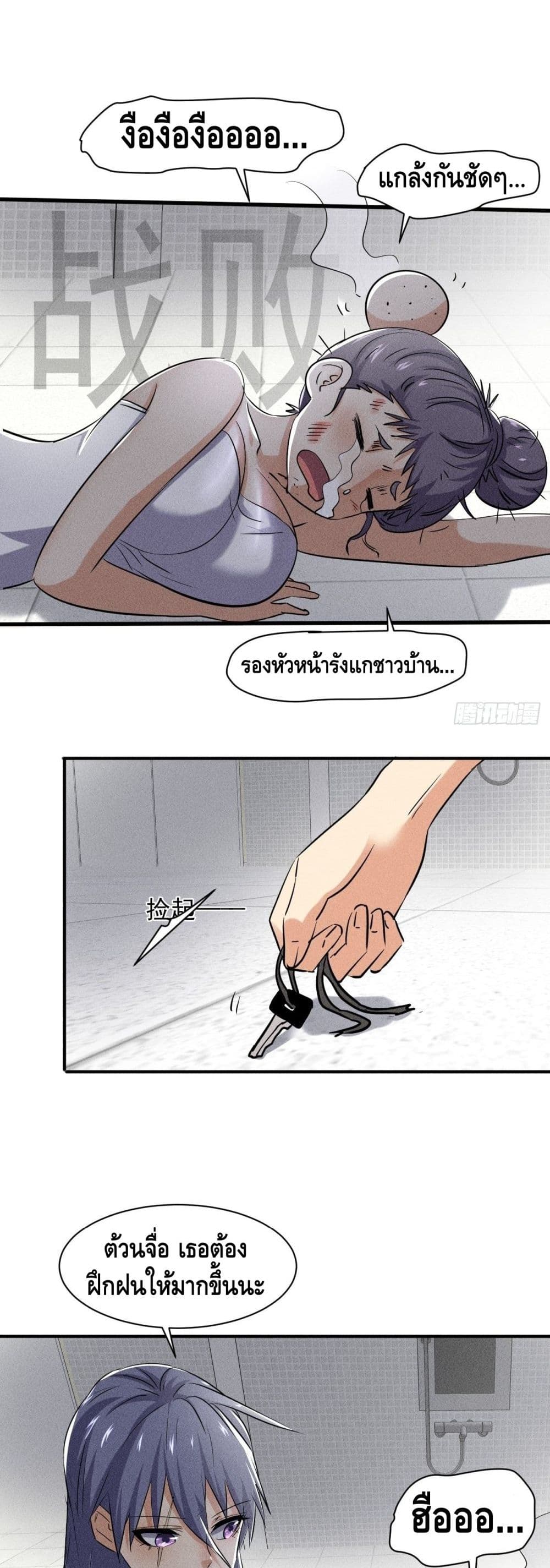 A Golden Palace in the Last Days ตอนที่ 48 (4)