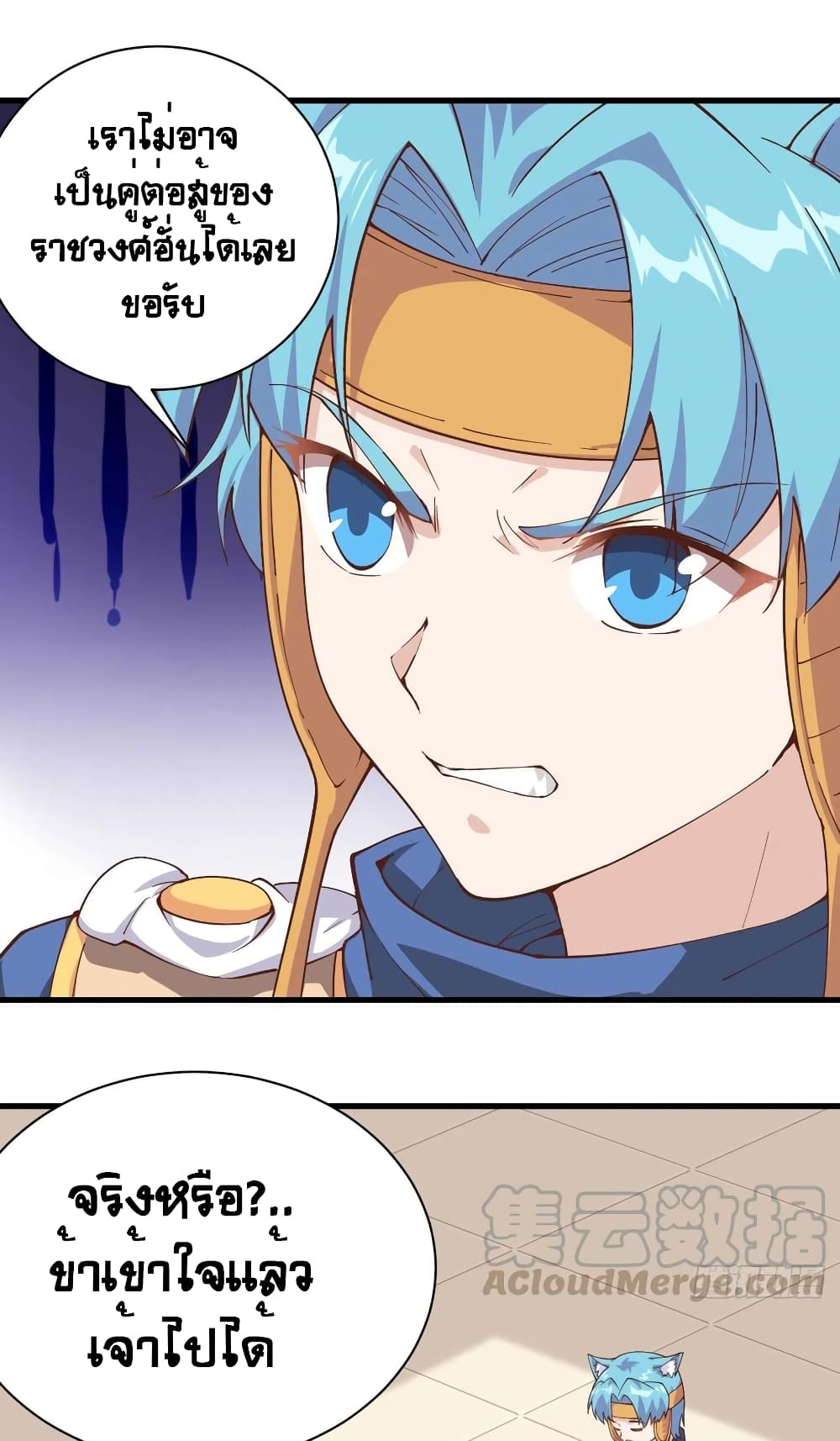 Starting From Today I’ll Work As A City Lord ตอนที่ 295 (23)