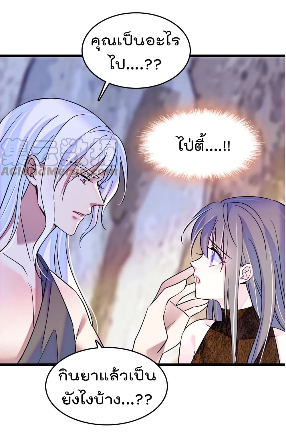 Beast World With Only Handsome Boys ตอนที่ 56 (4)