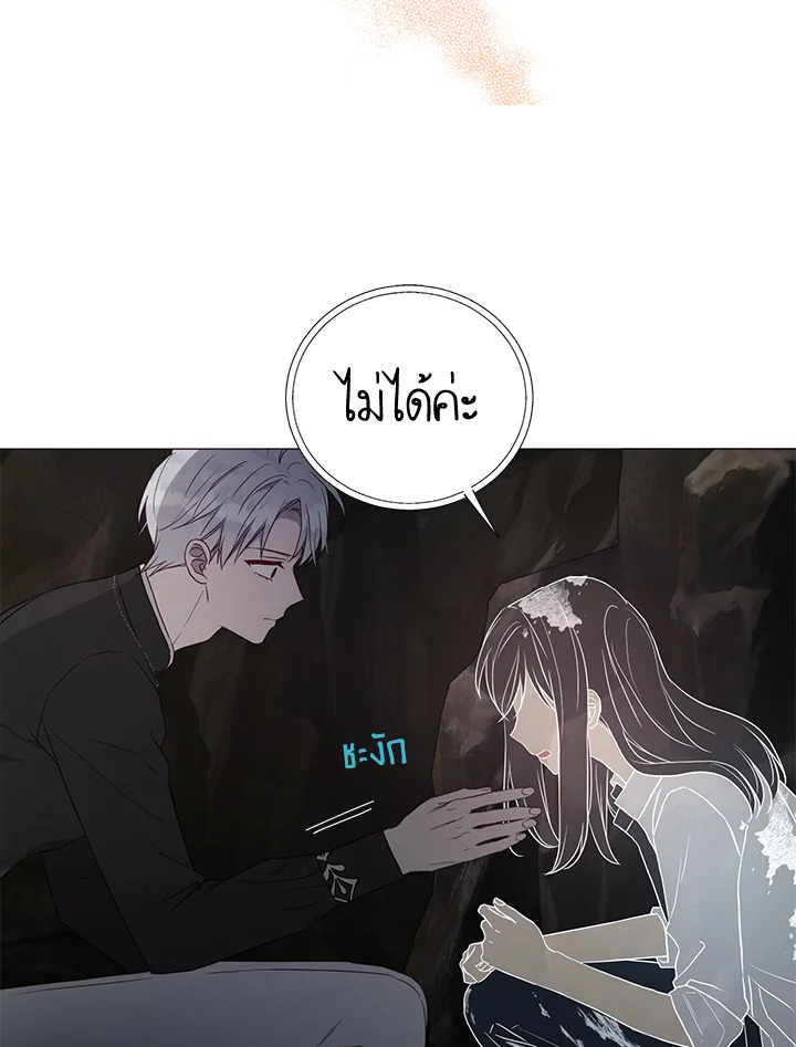Seduce The Villain’s Father 116 46