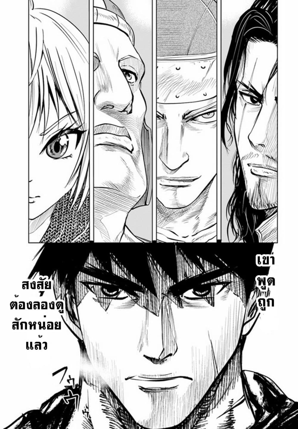 Oukoku e Tsuzuku Michi dorei 29 08