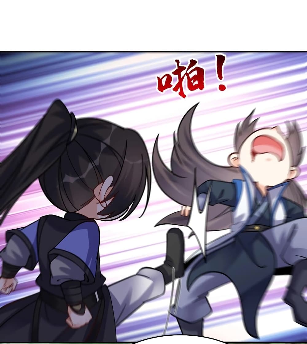 This Villain Has a Little Conscience, But Not Much! ตอนที่ 73 (30)