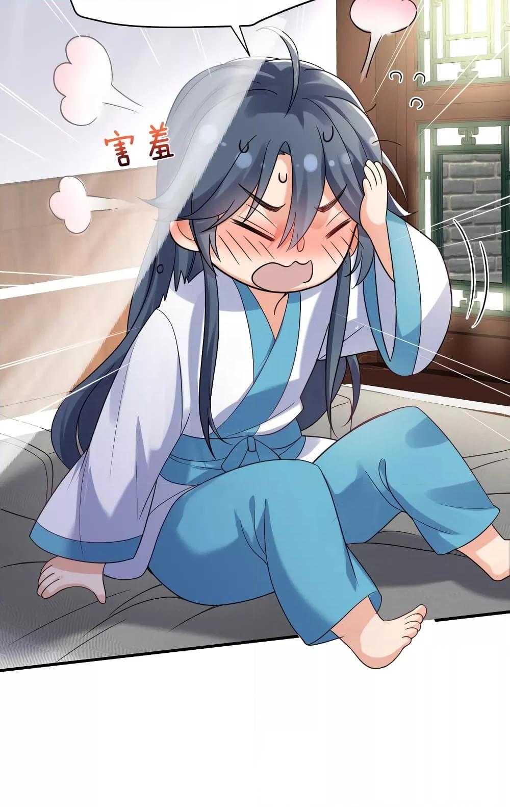 Am I Invincible ตอนที่ 80 (10)