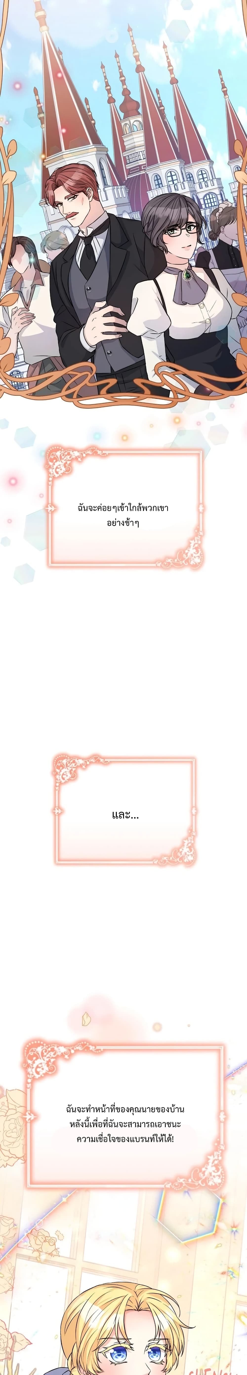 Lady Edita ตอนที่ 18 (12)