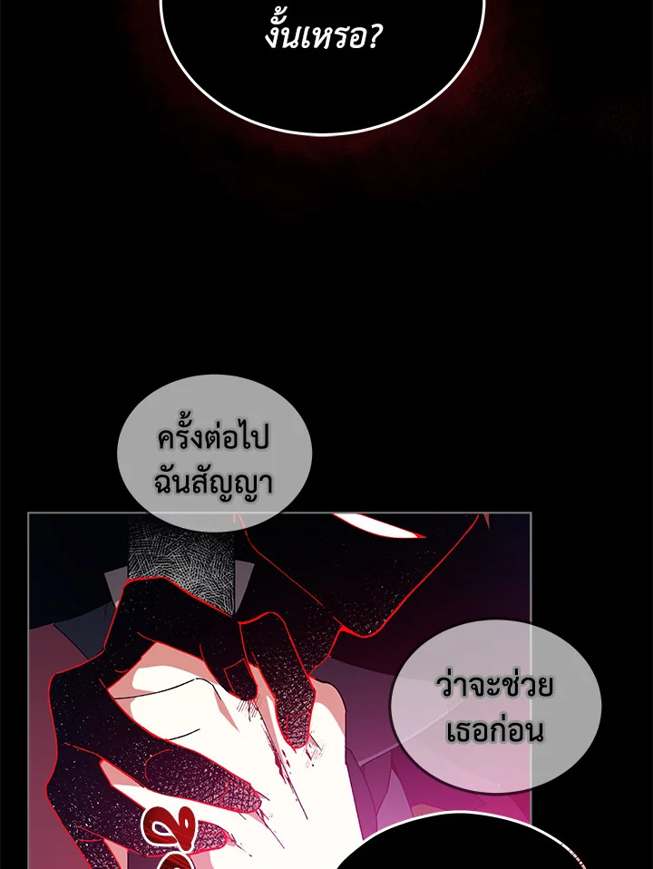 Untouchable Lady 1 81