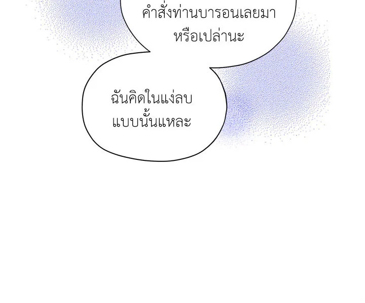 The Soulless Duchess 5 050