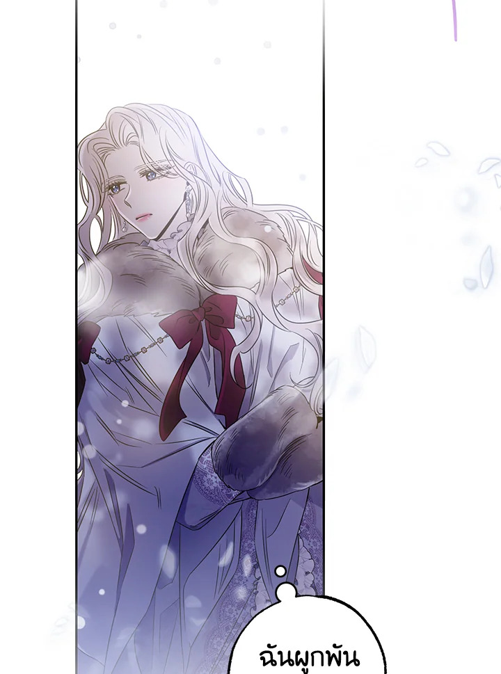 The Taming of the Tyrant 52 22