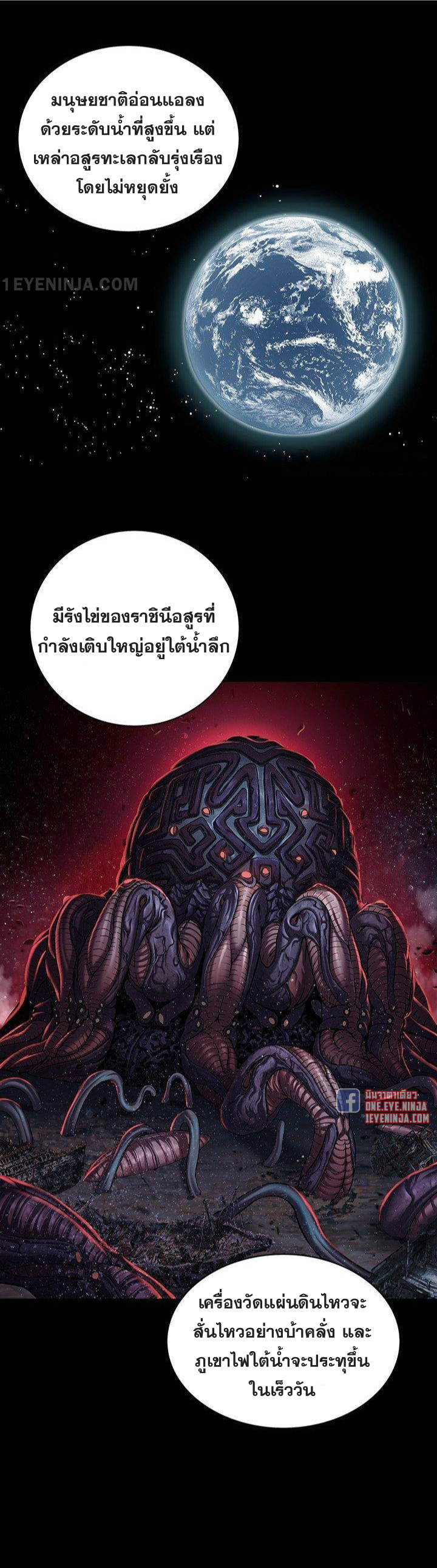 Leviathan161 25