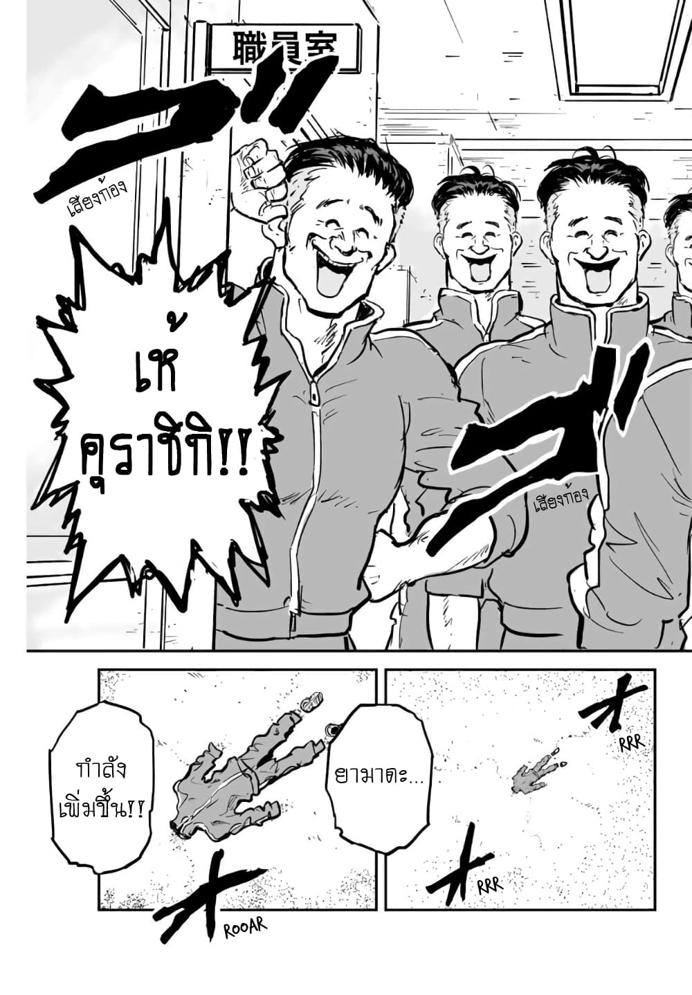 Manatsu no Grey Goo ตอนที่ 2.1 (10)