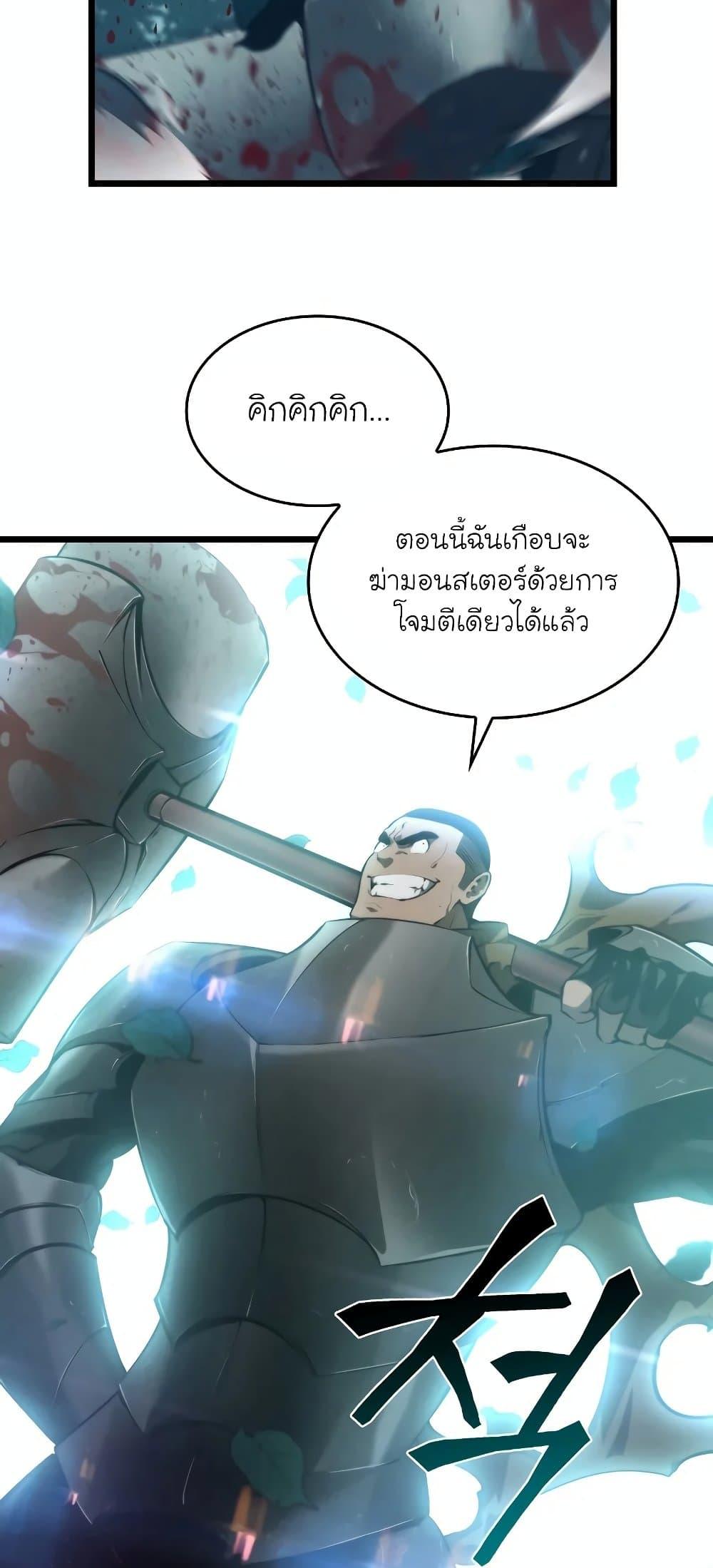 Return of the SSS Class Ranker 29 47