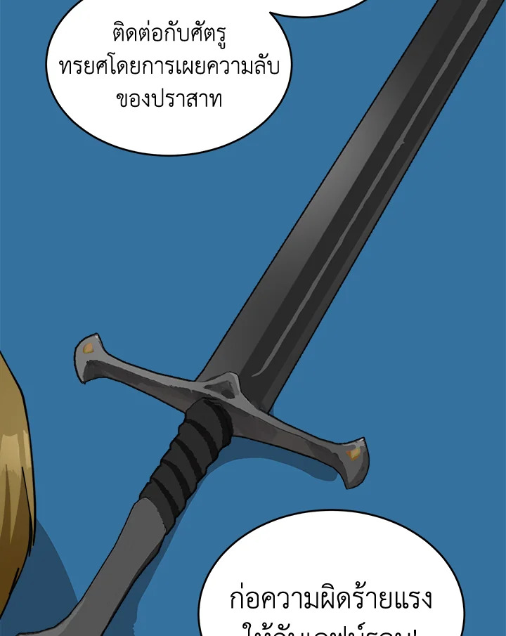 The Villainess Lives Twice 68 074