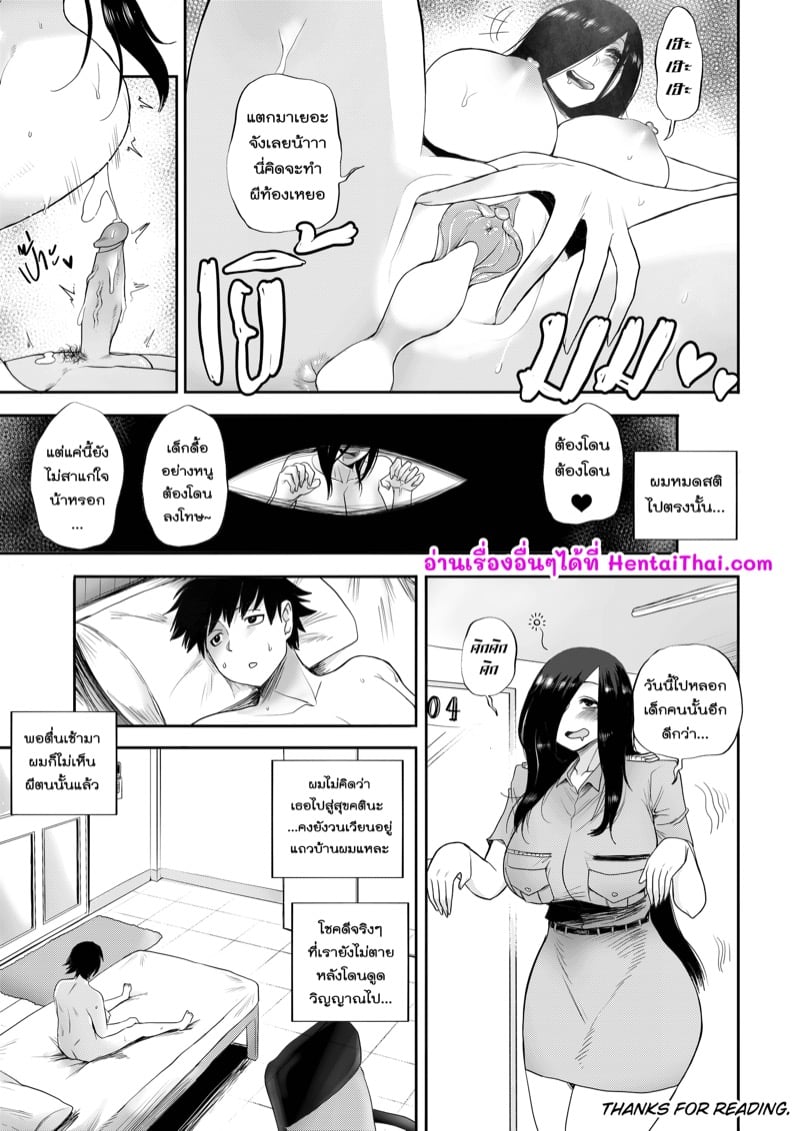 ผีสาวโดนหลอก 1 23