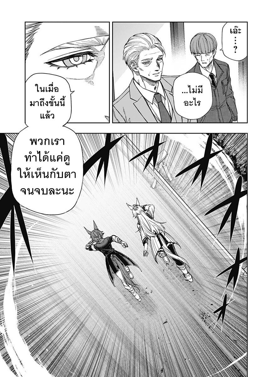 Uma Musume Cinderella Gray 112 09