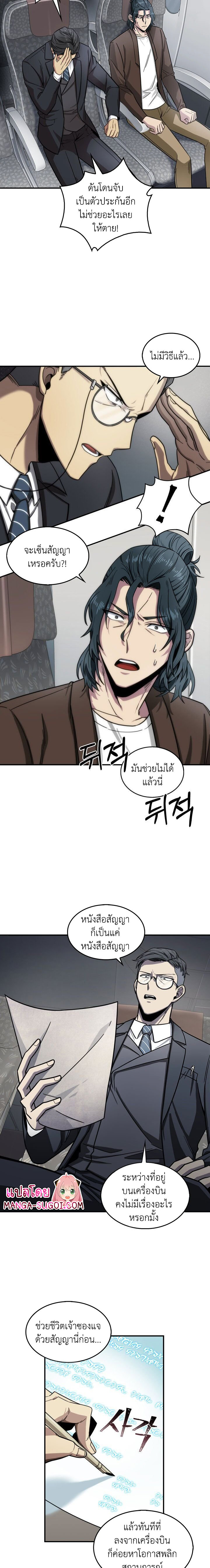 Tomb Raider King154 (5)