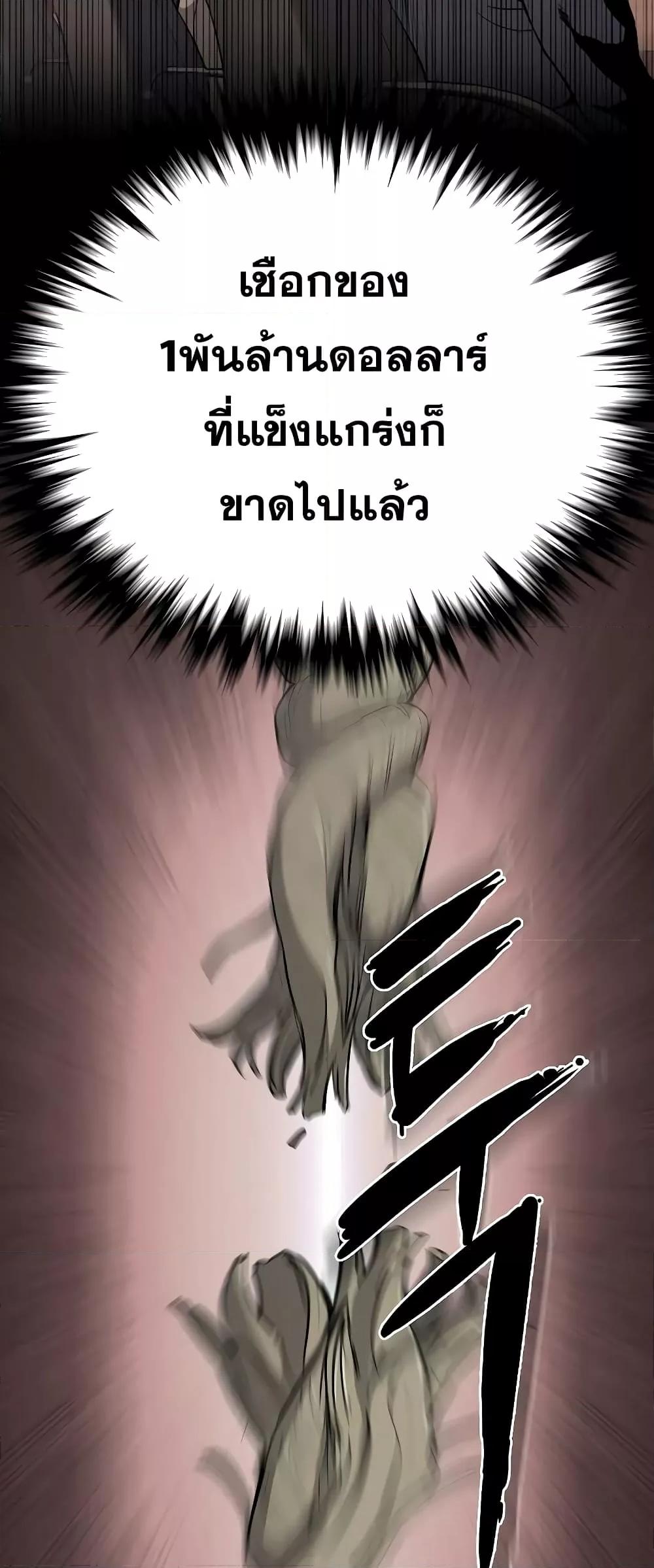 The Chaebeol’s Youngest Son 40 28
