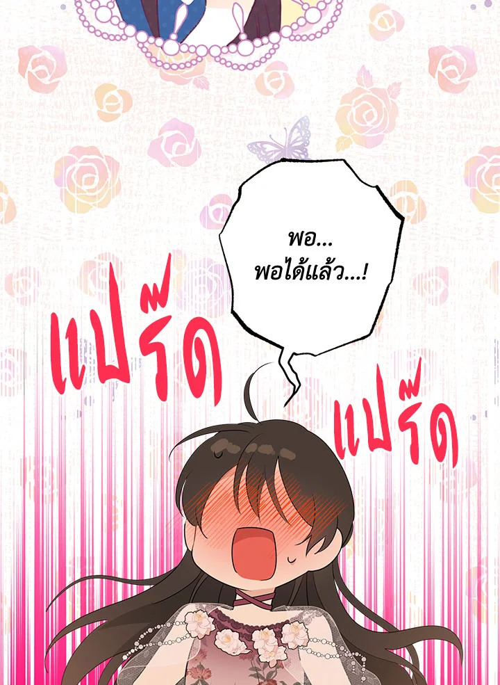 Actually I Was the Real One 60 095