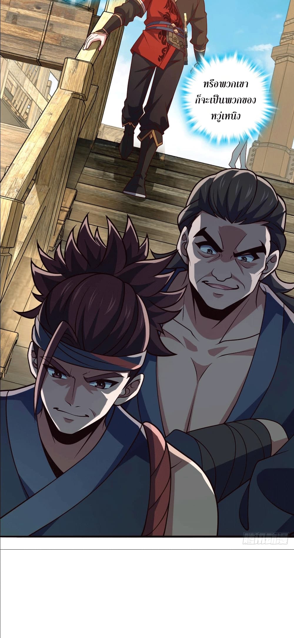 I am the Dragon Emperor ตอนที่ 10 (19)