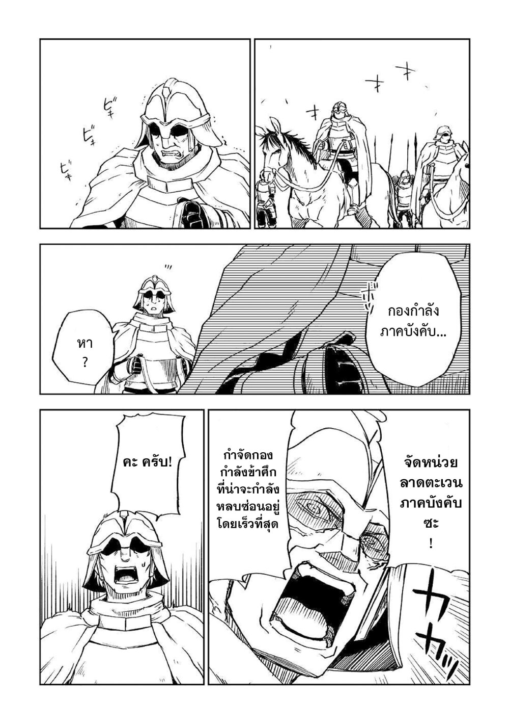 Isekai Tensei Soudouki 73 (4)