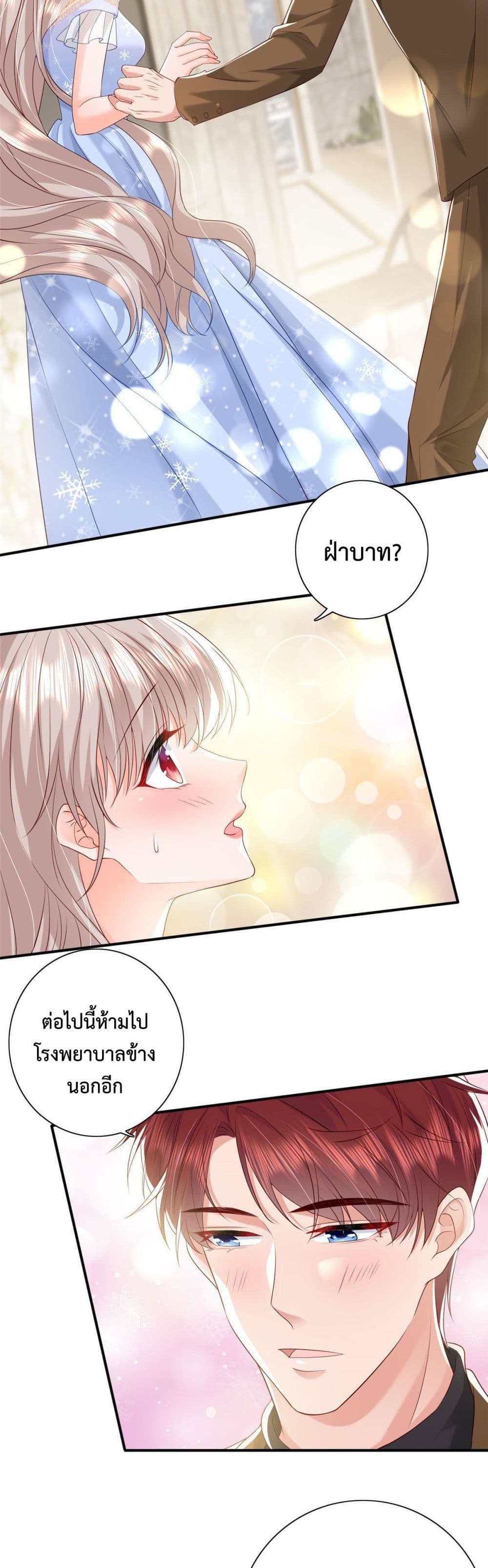 Declaration of love ตอนที่ 8 (22)