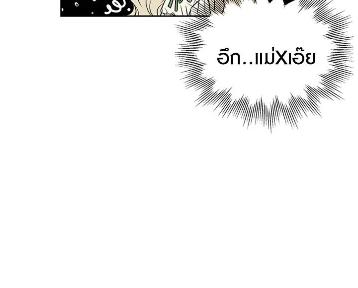 The Viridescent Crown 17 104