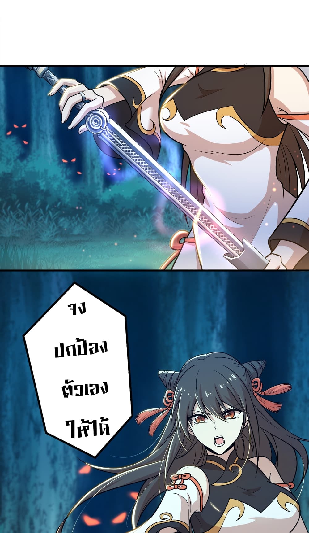 The Martial Emperor’s Life After Seclusion ตอนที่ 4 (24)