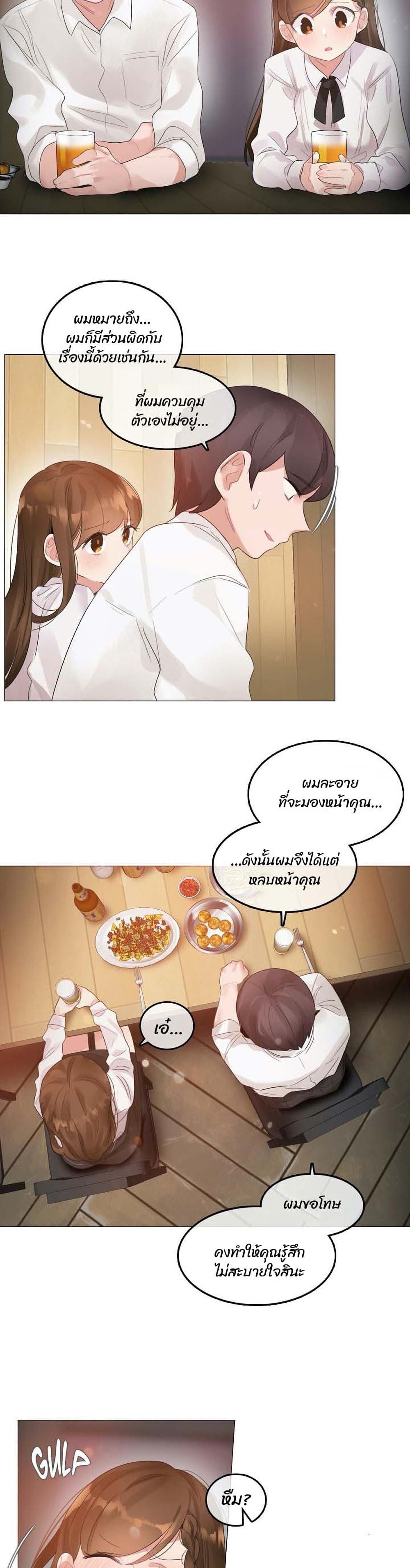 A Pervert's Daily Life ตอนที่ 79 (10)