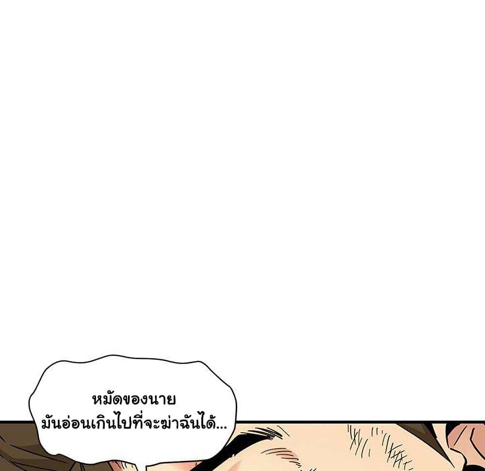 Dog on Patrol ตอนที่ 53 (100)