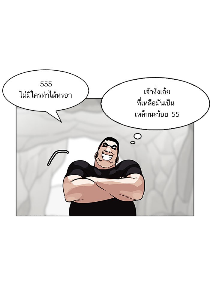 Lookism 146 073