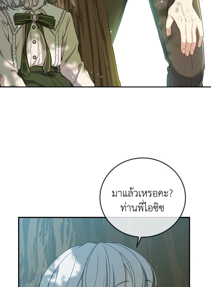 Into The Light Once Again 11 04