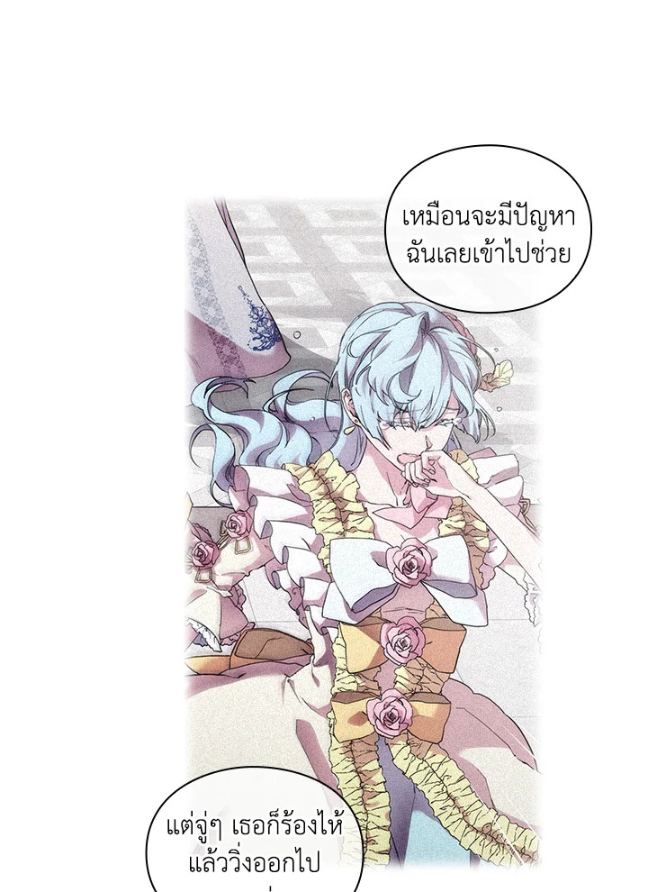 When the villainess loves 64 67