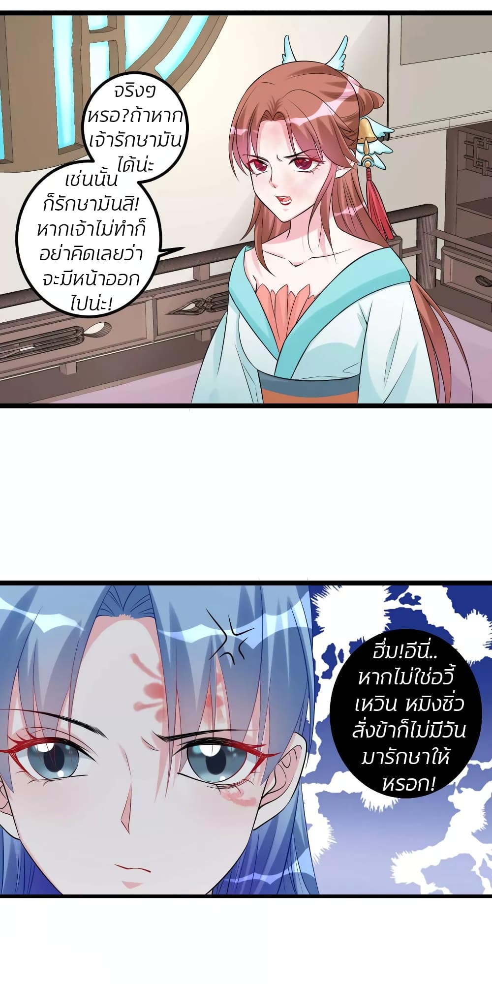 Poisonous Doctor First Wife’s Daughter ตอนที่ 60 (3)