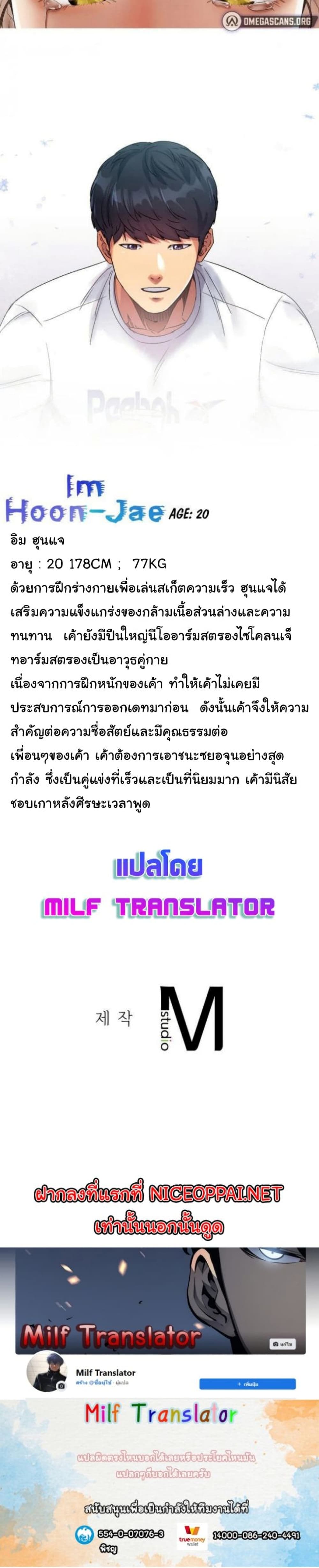 Ice Love เธ•เธญเธเธ—เธตเน 10 (30)