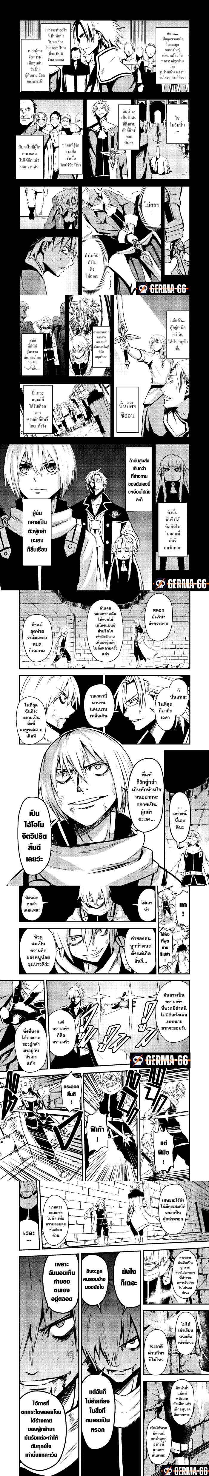 Yuusha ga Shinda! 8 (2)