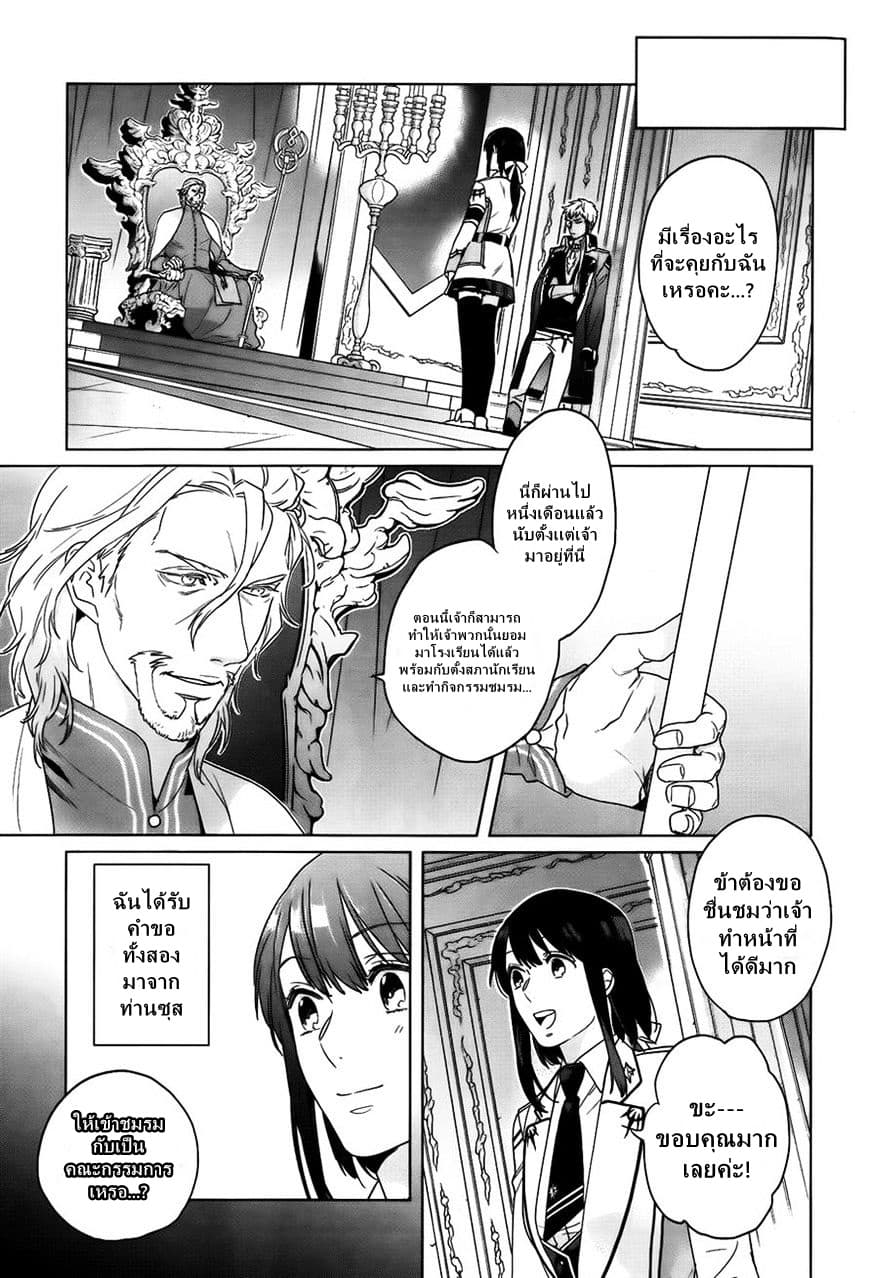 Kamigami no Asobi ตอนที่ 9 (3)