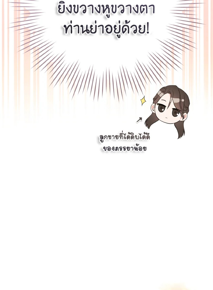 I Became the Despised Granddaughter of the Powerful Martial Arts Family 7 100