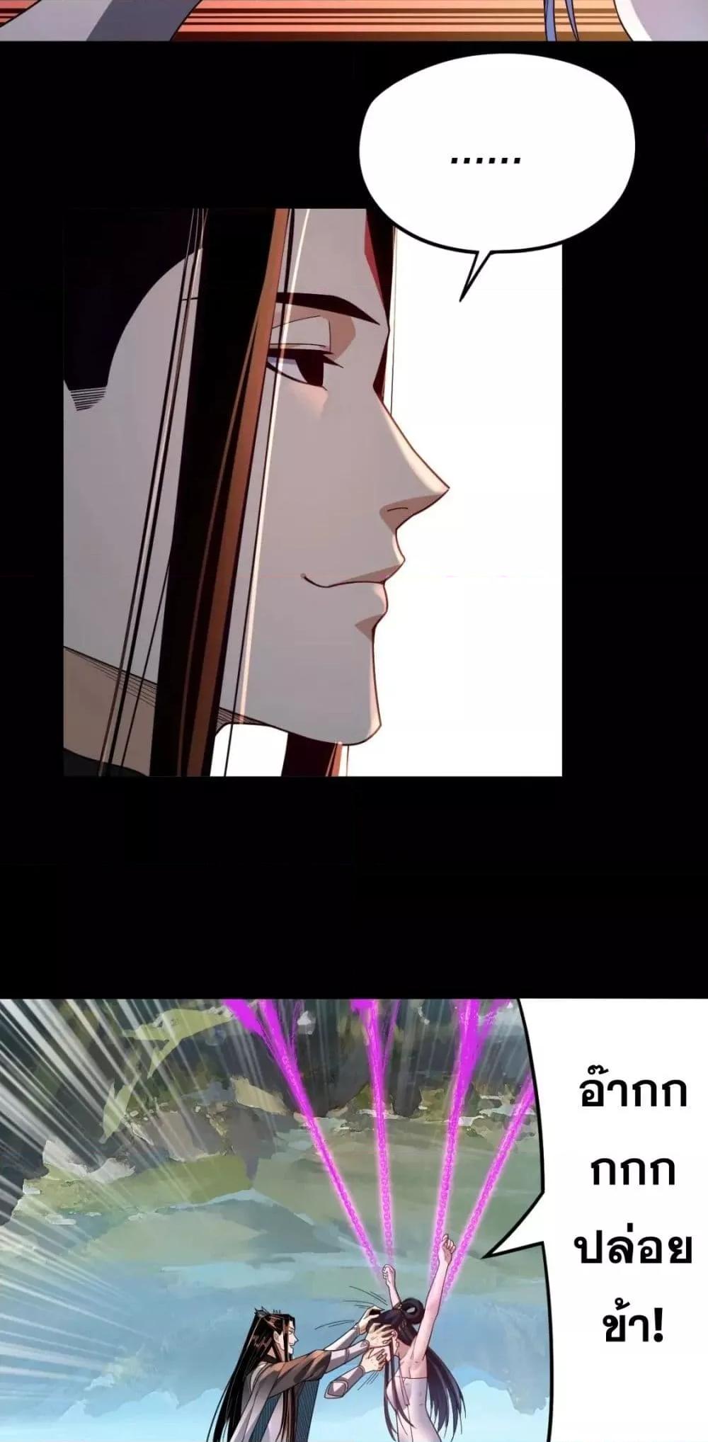 I Am the Fated Villain 102 13