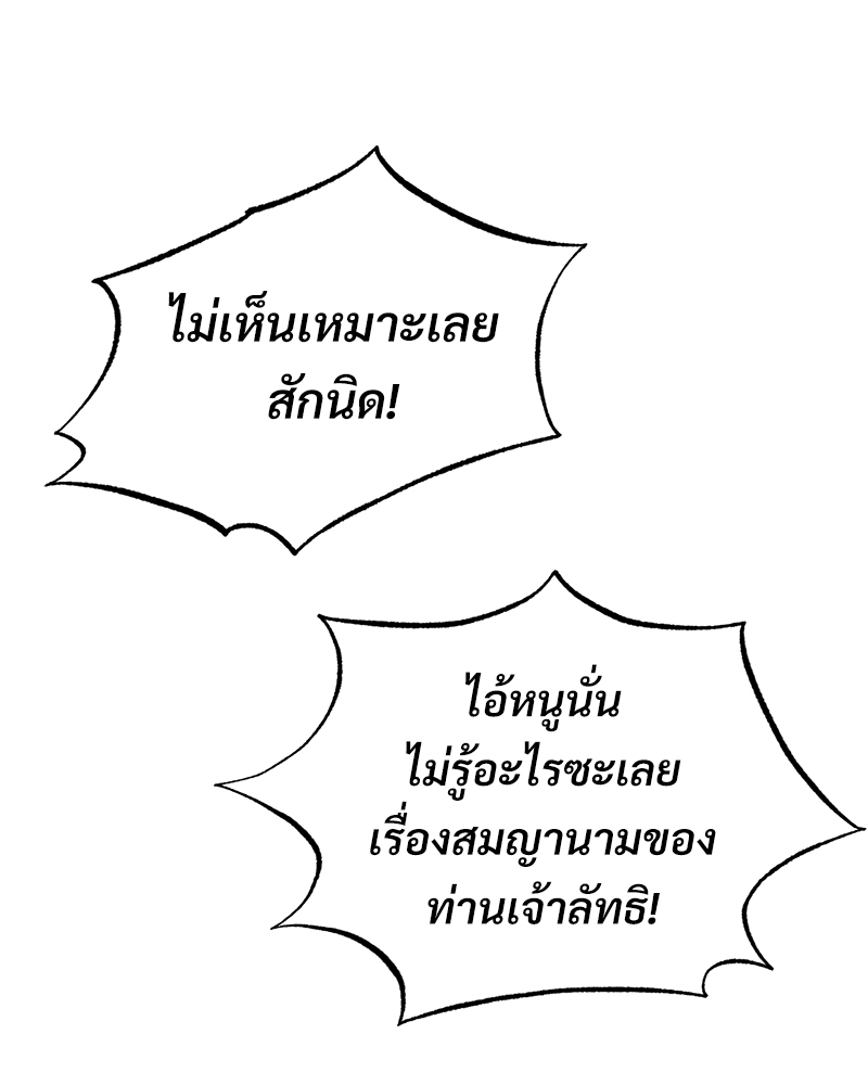 บุรุษงามแห่งรัตติกาล 2 040