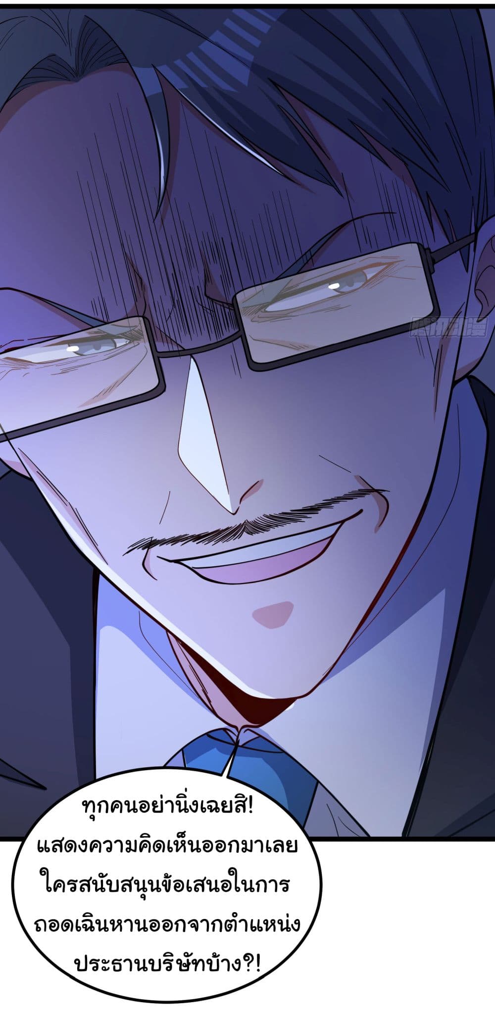 Life Exchange Club ตอนที่ 2 (34)