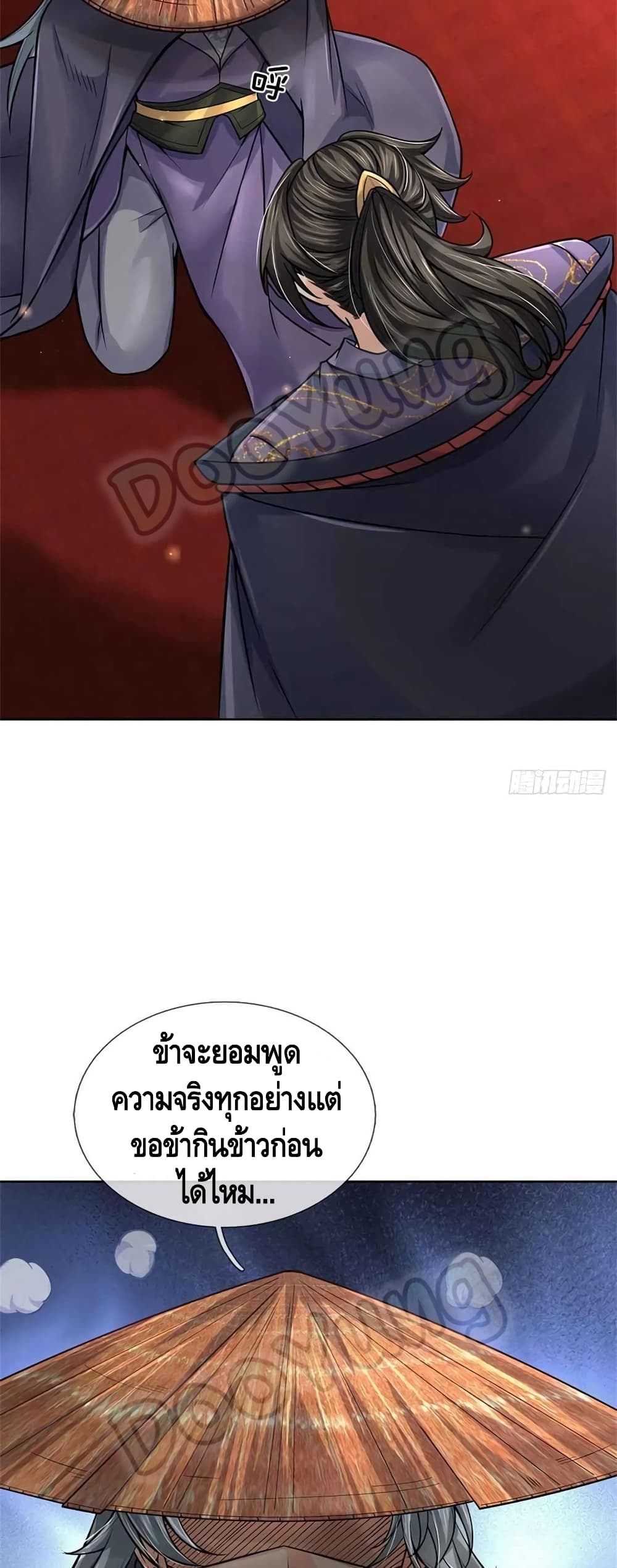 Way of Domination 70 21