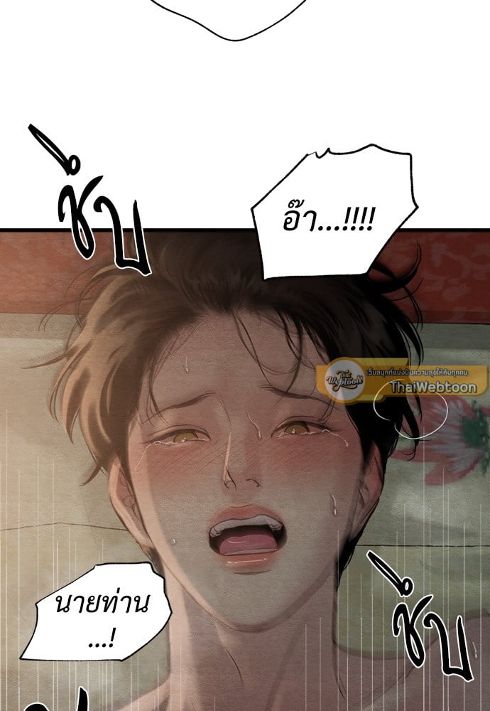 Painter of the Night 96 13