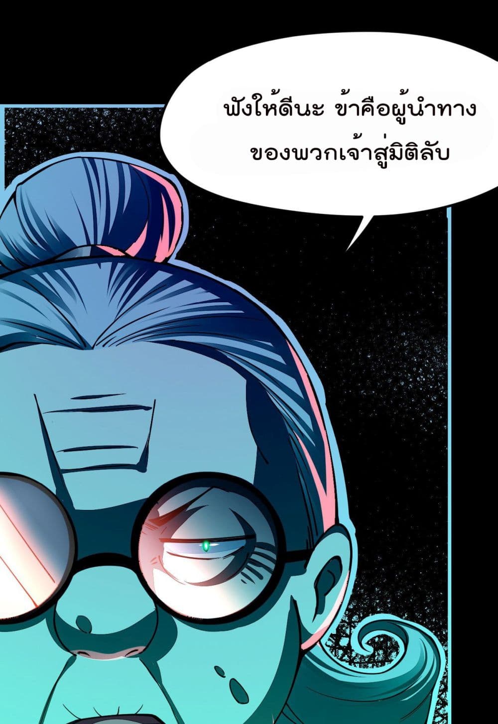 Sword God’s Life Is Not That Boring ตอนที่ 22 (12)