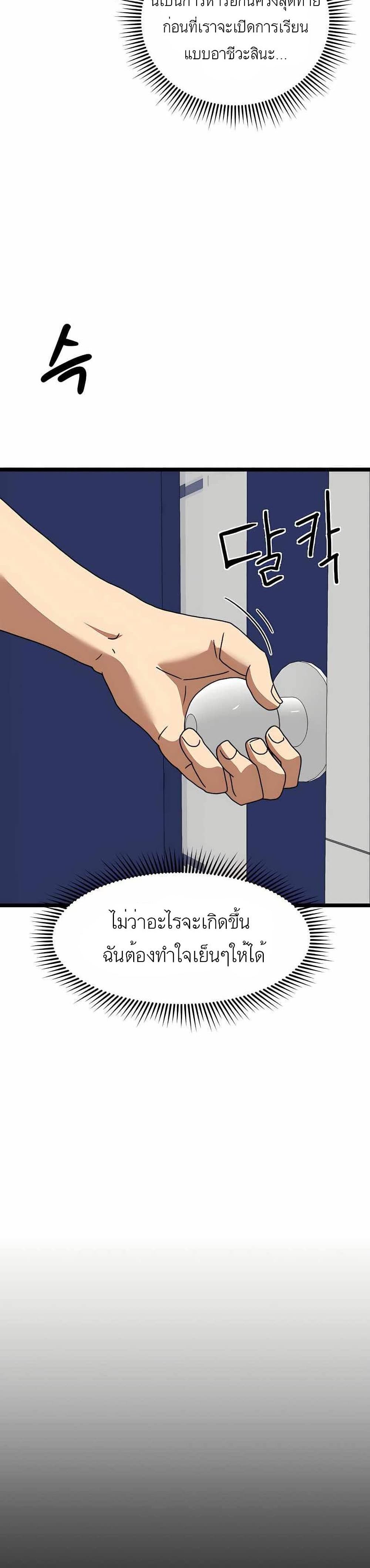 Double Click เธ•เธญเธเธ—เธตเน 40 (2)