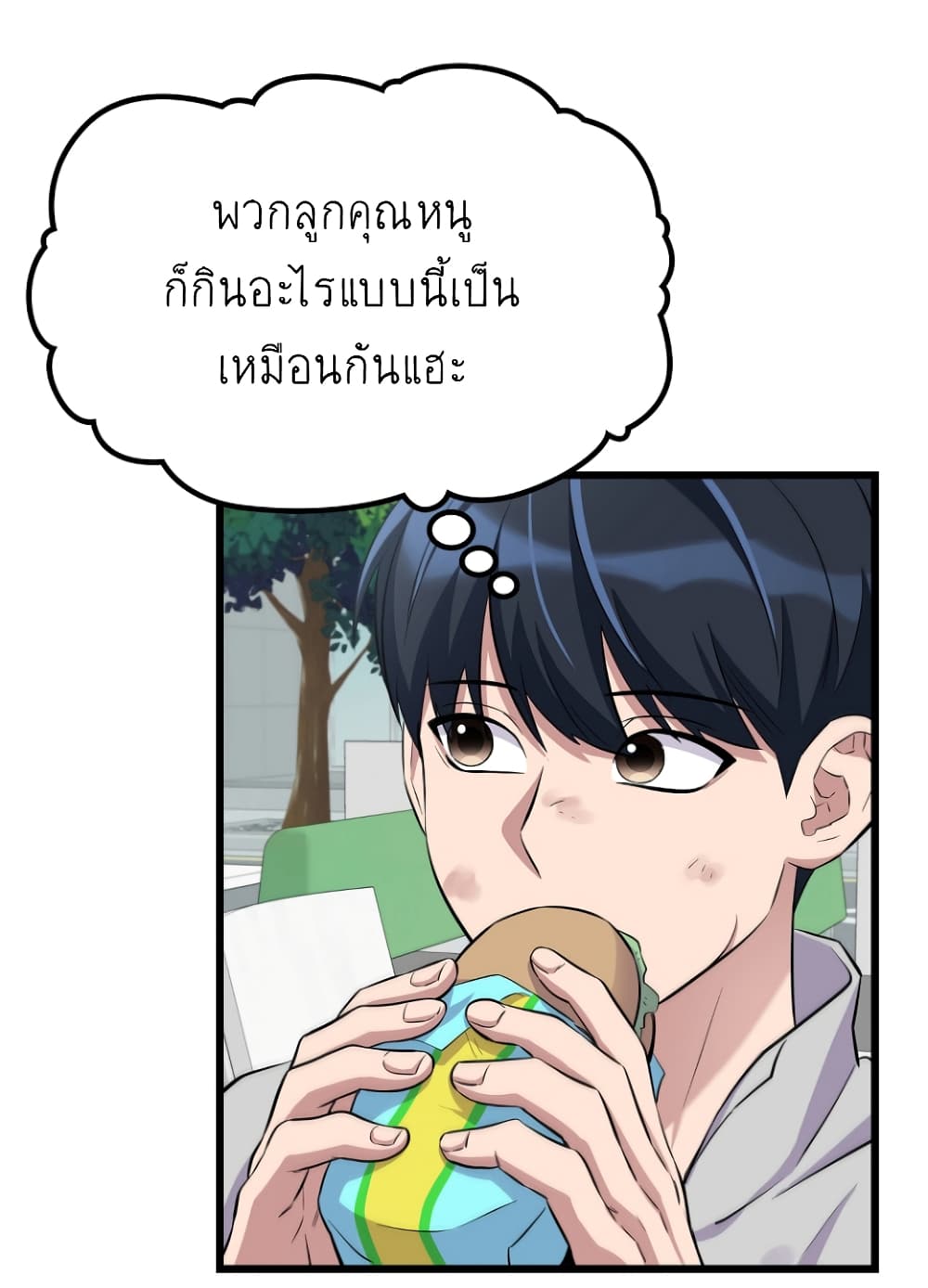 Ganzi Monster ตอนที่ 25 (5)