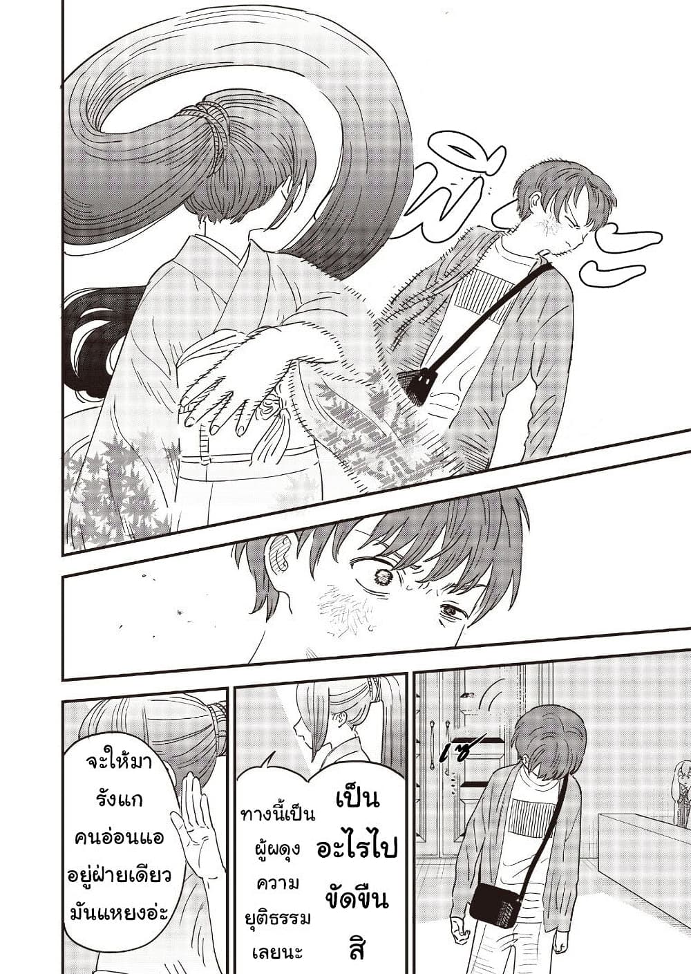 Ochikobore Shoukanshi to Toumei na Boku 10 (10)