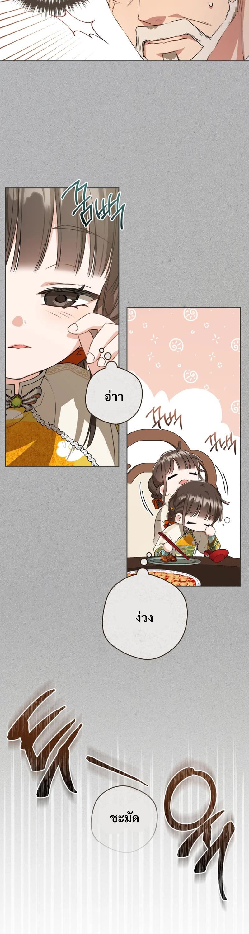 I Became The Despised Granddaughter Of The Murim Family 17 25