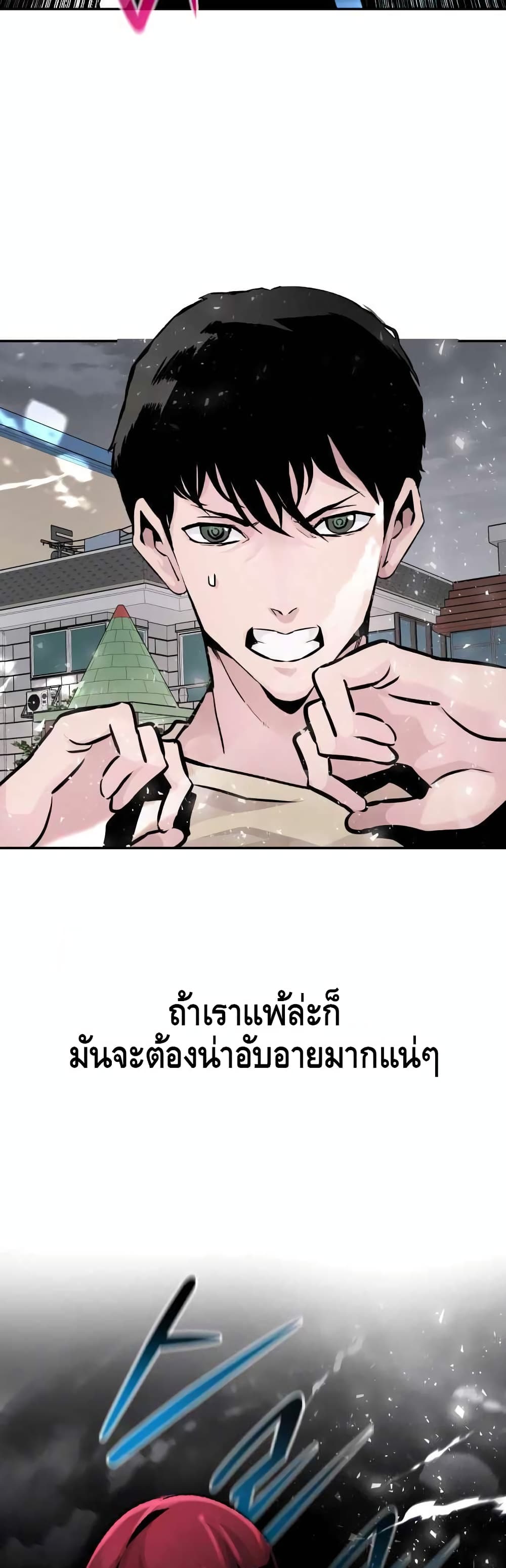 All Rounder ตอนที่ 31 (29)
