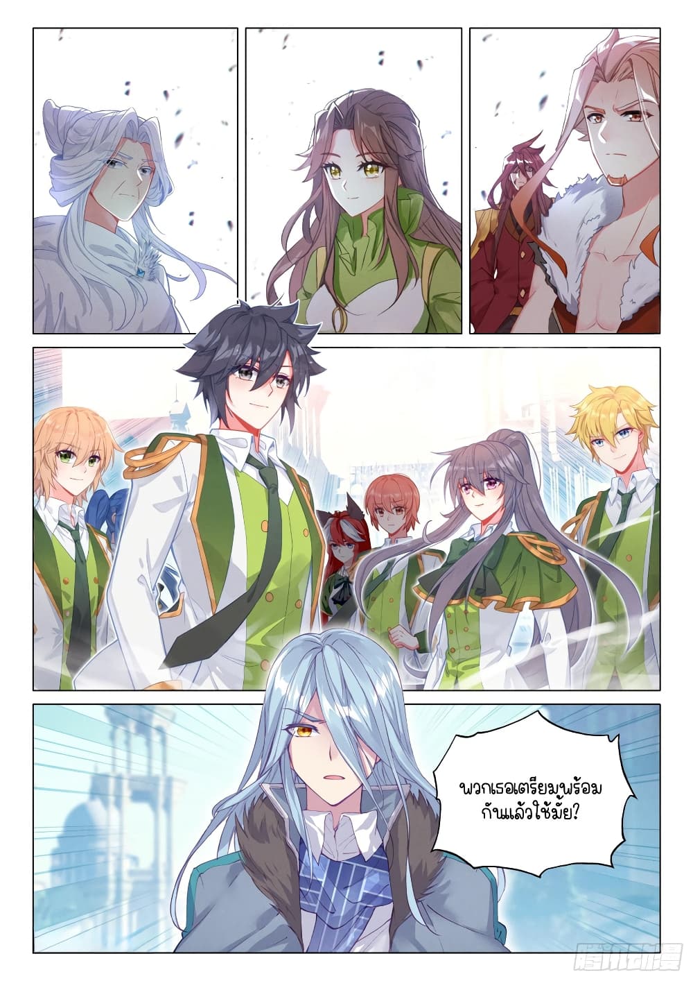 Douluo Dalu 3 The Legend of the Dragon King à¸•à¸­à¸™à¸—à¸µà¹ˆ 300 (11)