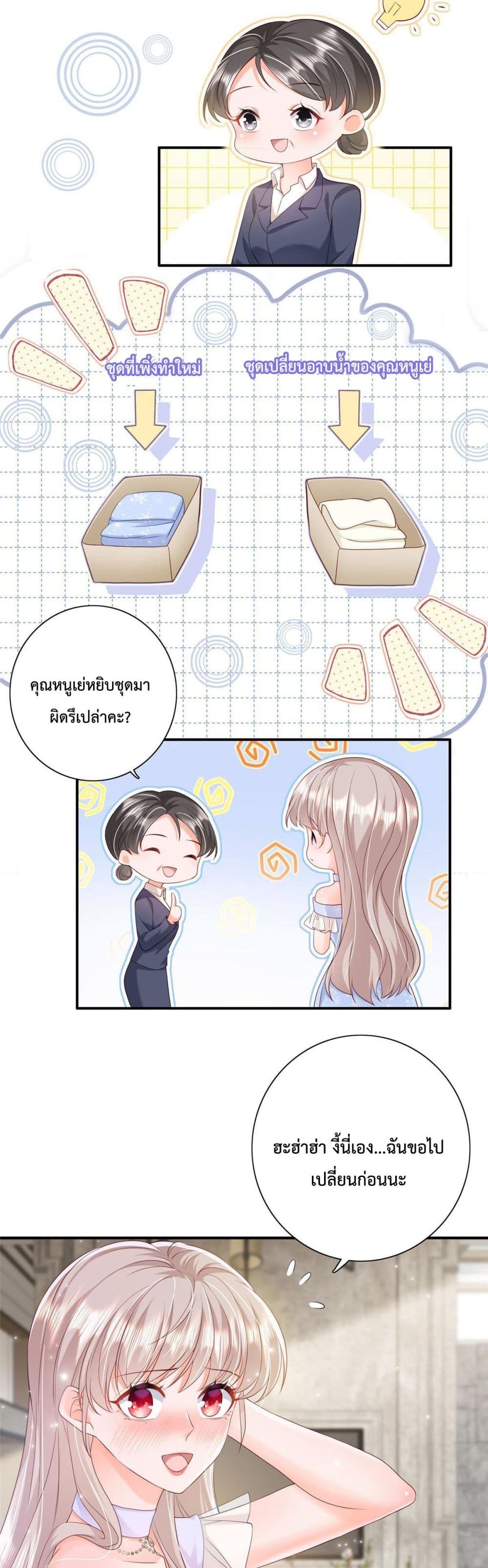 Declaration of love ตอนที่ 8 (20)