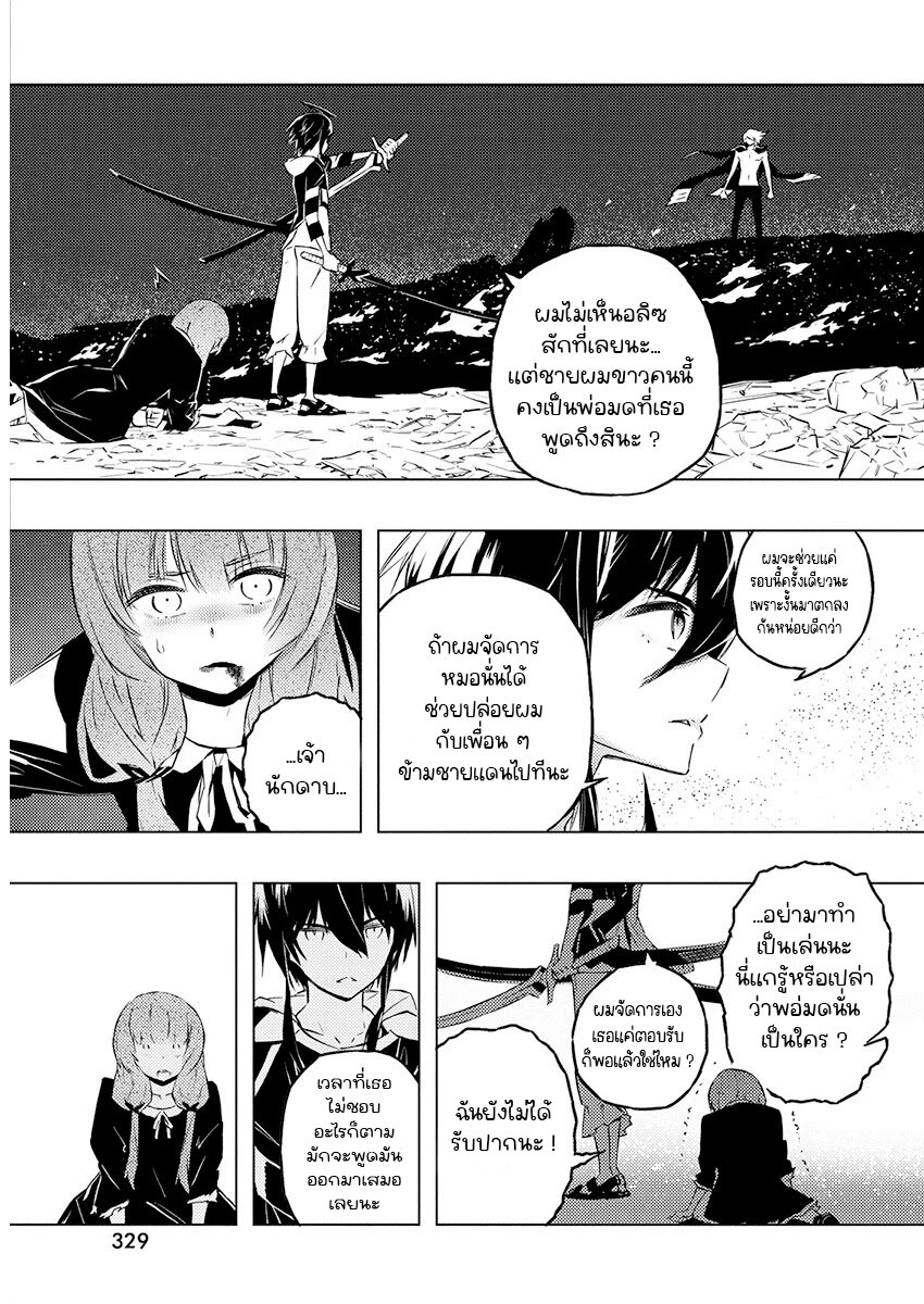 Kimi to Boku no Saigo 23 (12)